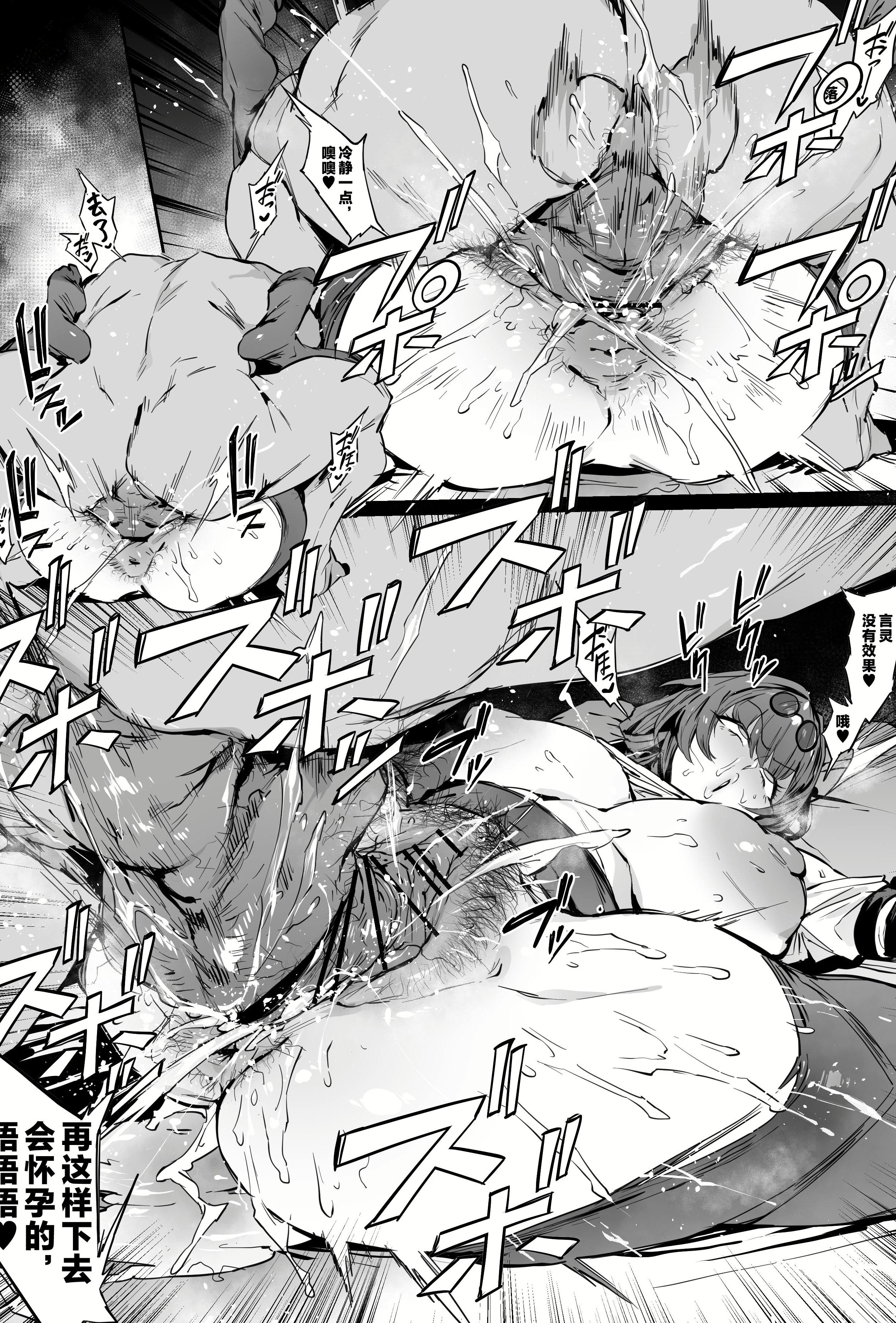 [日本漫画] [38] カフカ (崩壊スターレイル) 单本,调教,熟女人妻,巨乳大奶,单女