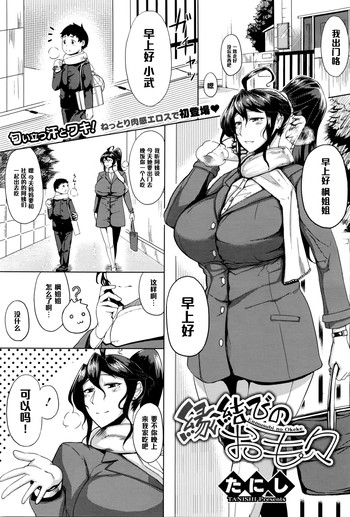 [日本漫画] [Tanishi] Enmusubi no Okeke (COMIC Megastore Alpha 2016-03)   单本,巨乳大奶,单女,单男,内射中出