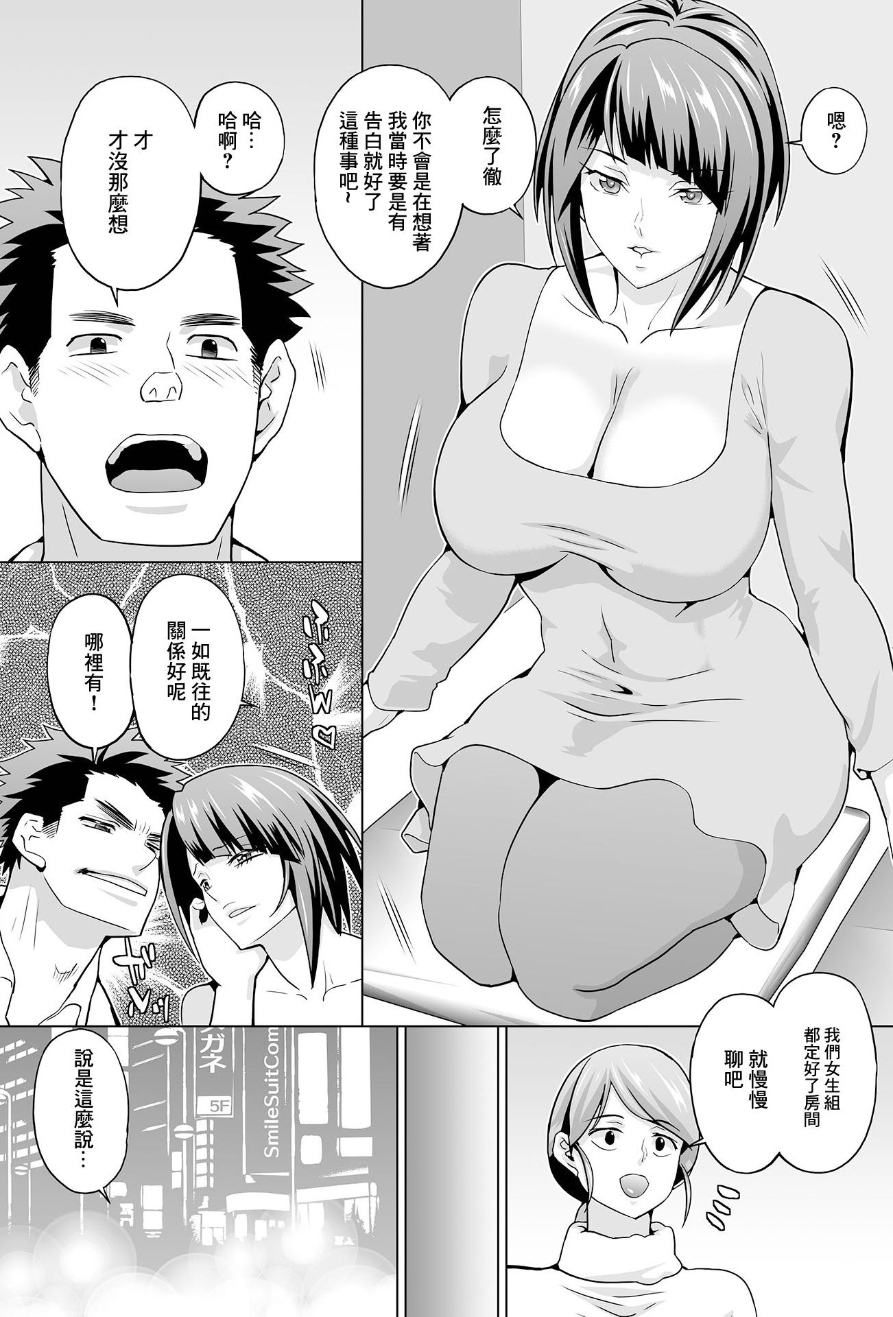 [日本漫画] [武蔵ダイチ] 同窓会と人妻と (Web配信月刊隣の気になる奥さん vol.070) [中国翻訳] 单本,熟女人妻,丝袜