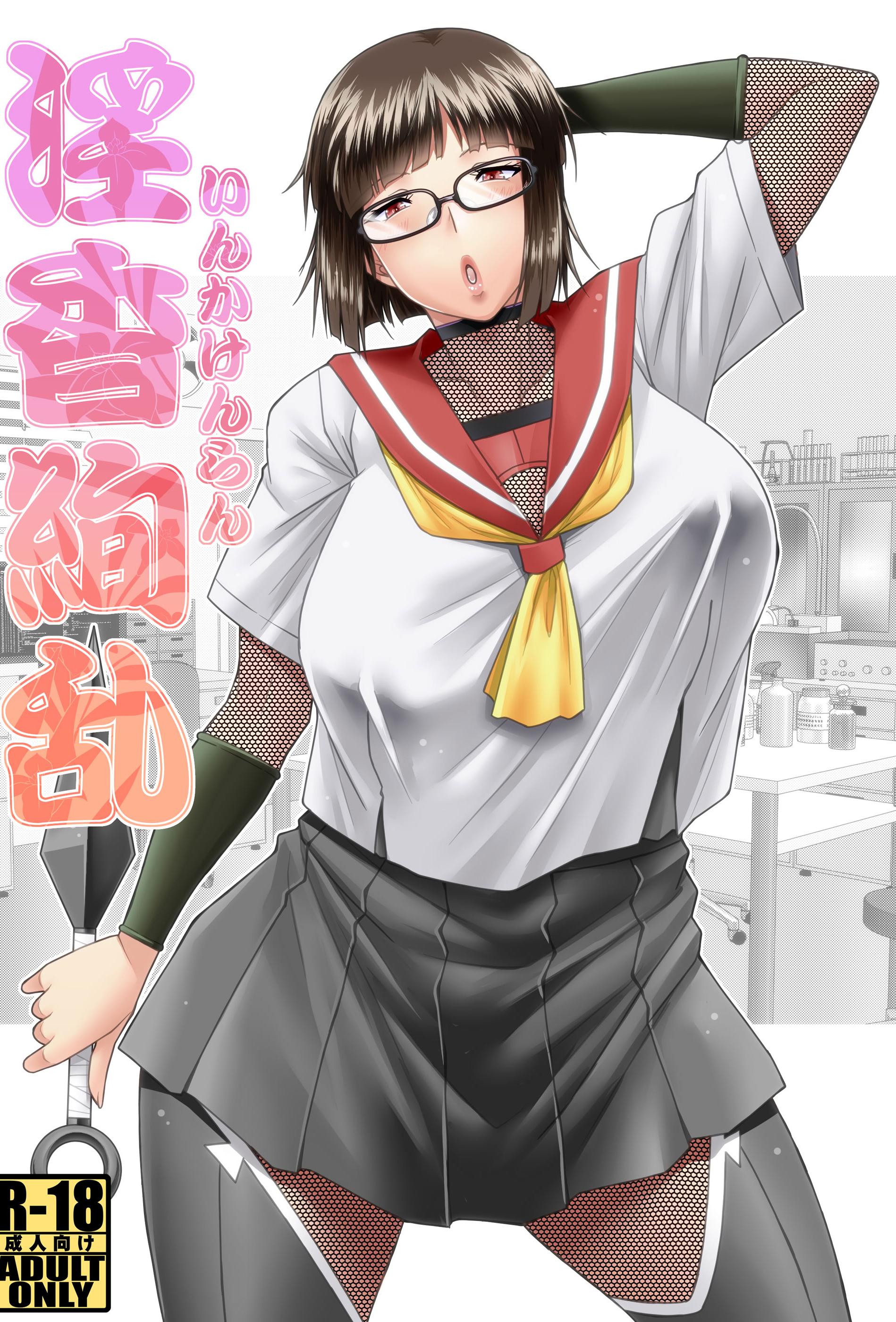 [日本漫画] [野麦茶 (綺人)] 淫香絢乱 [DL版]  单本,高潮潮吹,巨乳大奶,单女,女学生制服,内射中出,丝袜