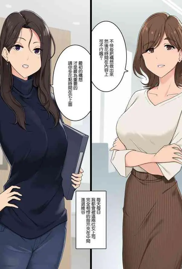 [日本漫画] 女上司二人に両側から責められて脳バグらされる話 单本,群P