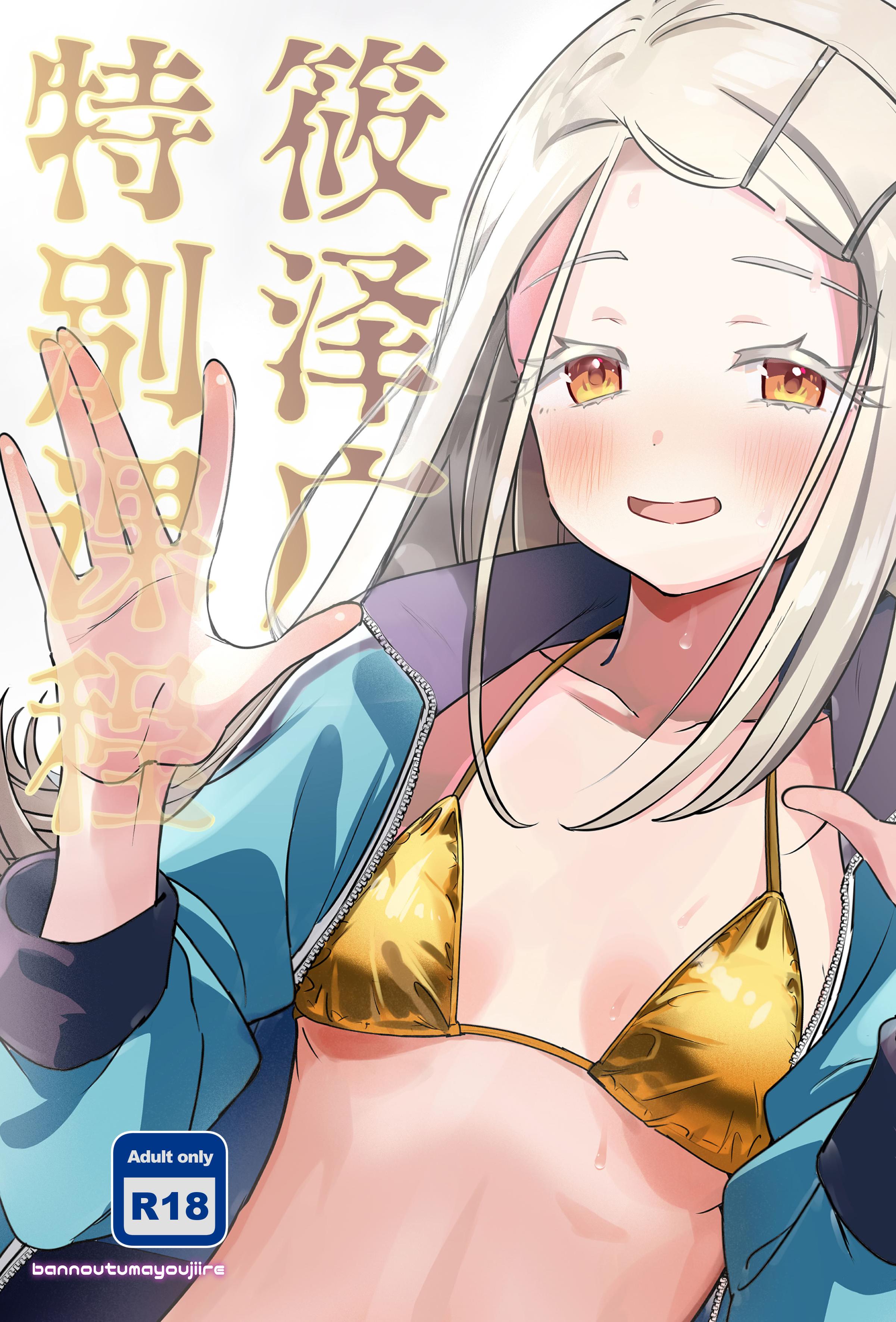 [日本漫画] [万能つまようじ入れ (微糖)] 篠澤広特別レッスン (学園アイドルマスター)｜筱泽广特别课程 单本,高潮潮吹,萝莉,单女,单男,内射中出