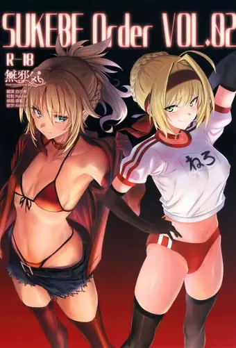 SUKEBE Order VOL.02