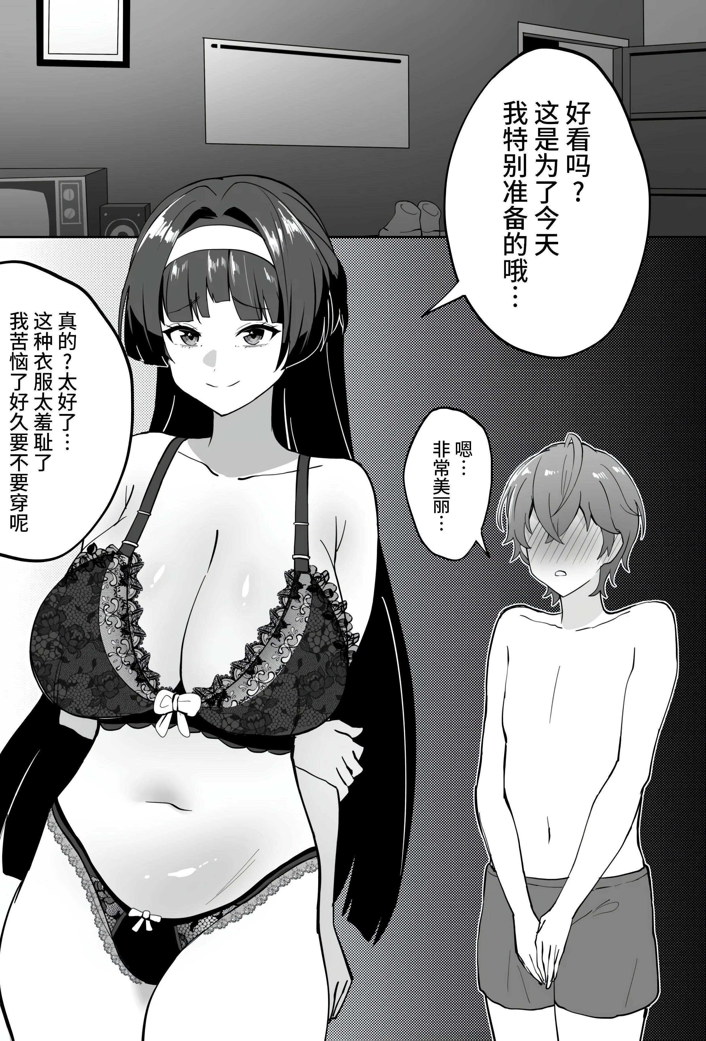 [日本漫画] [メガネル] アストラ・ヤオ 单本,M男,御姐女王,巨乳大奶,3P