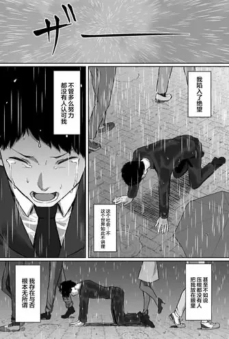 [日本漫画] 寝取られたバブみ ～おさな妻は夫のために部長に抱かれる～ 单本,NTR