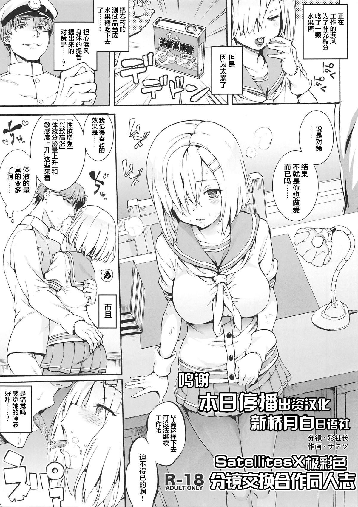 [日本漫画] ネーム交換合同誌 单本,肛门,萝莉