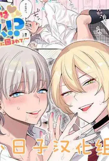 [日本漫画] クラスで男は僕一人！？～可愛いあの子達に囲まれて～ 短篇,女学生,调教