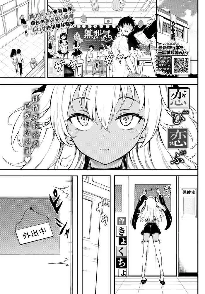 [日本漫画] 恋ひ恋ふ 单本,足控,女仆,黑丝丝袜,高潮潮吹