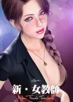 [韩国漫画] 妄想剧场(3D) 剧情,熟女人妻
