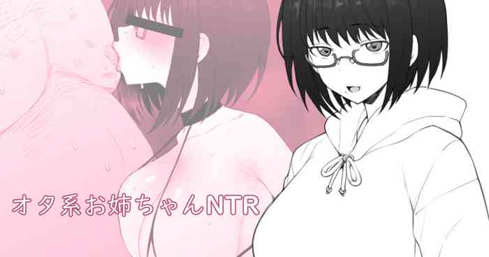 [日本漫画] [Terasu MC] Daisuki na Onee-chan ni Karita Pasocon no Naka ni... [Chinese] 单本,眼镜,不伦,NTR,单女,恋父