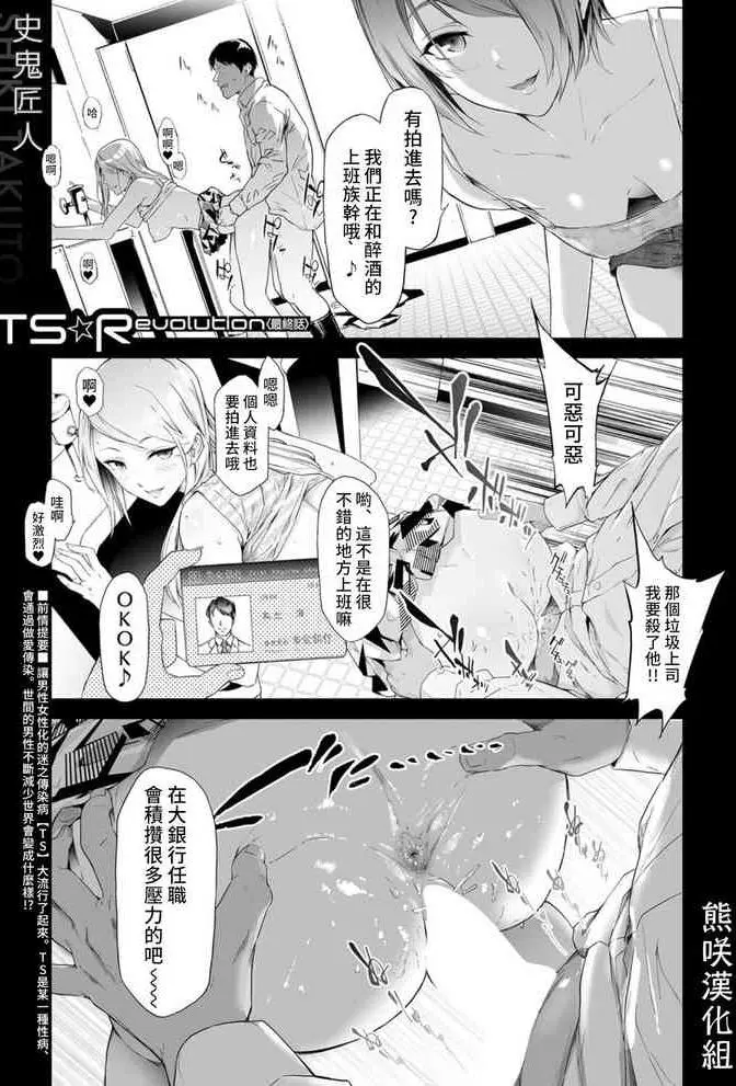 [日本漫画] 断りきれない系女子 单本,巨乳大奶,女学生,露出