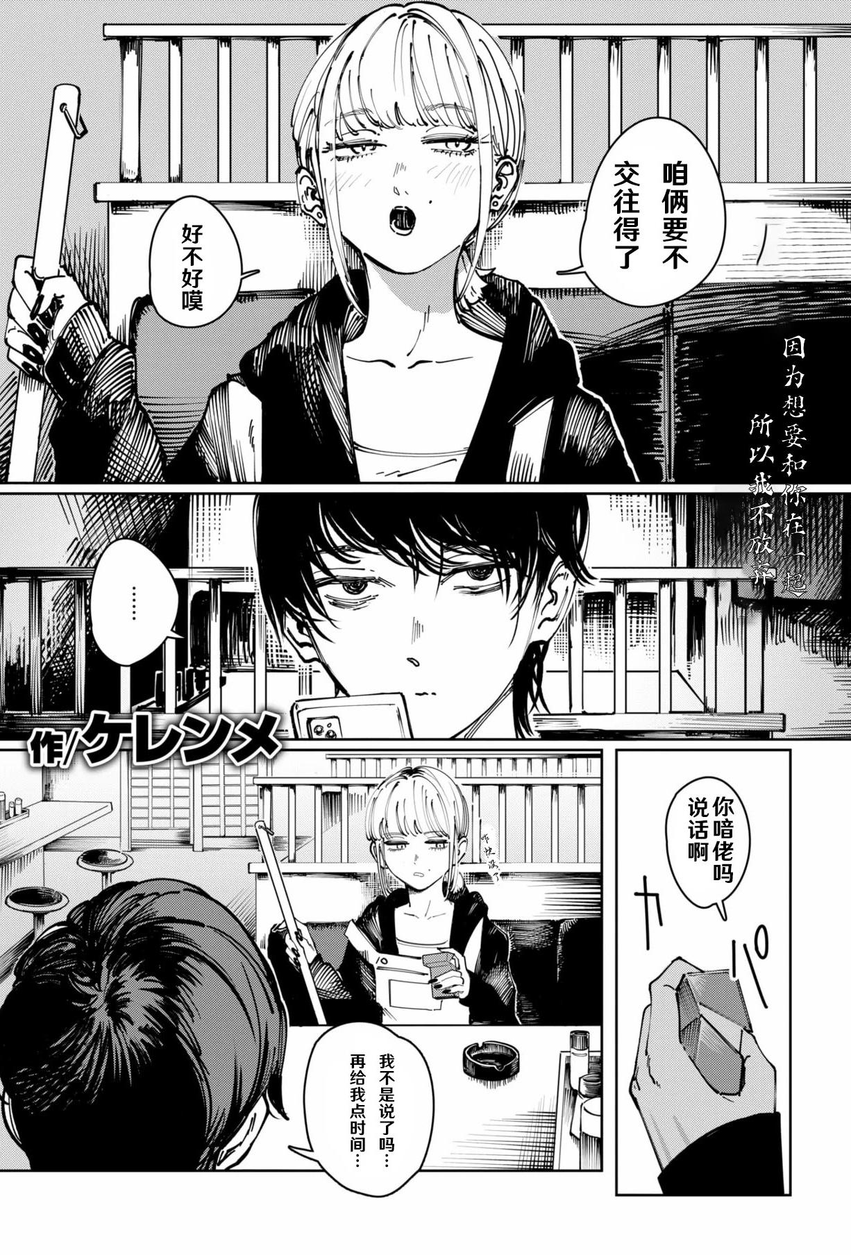 [日本漫画] [ケレンメ] タルト (COMIC 快楽天 2026年1月号)｜柠檬蛋挞 单本,巨乳大奶,露出,青年,大阴茎