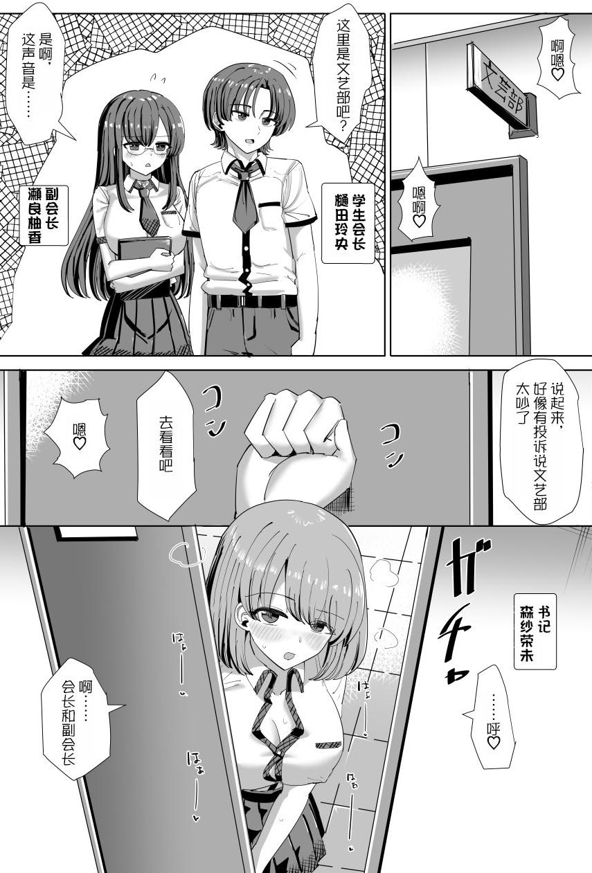 [日本漫画] [tsuniverse (ゆにば)] 文芸部の秘密 单本,萝莉,单女,女学生制服,丝袜