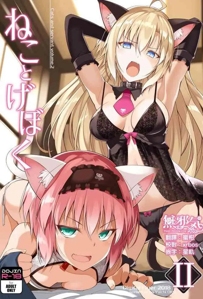 [日本漫画] ねことげぼく II 单本,眼镜,处女,制服