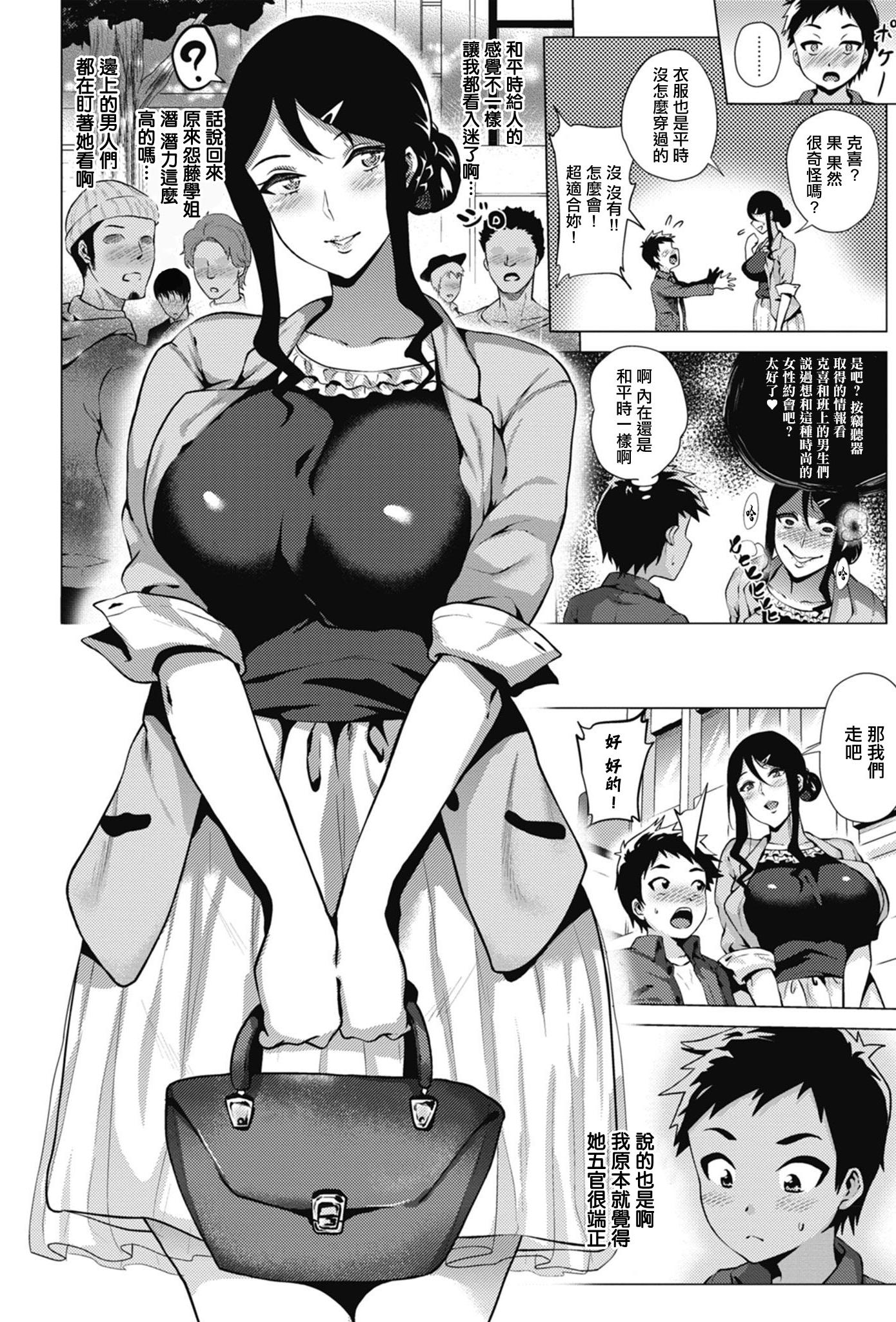 [日本漫画] [ヨッコラ] すとーきんぐがーる ep.3 (らぶむち!)｜對你偏執的那個她 ep. 3 [中国翻訳] [DL版] 单本,正太控,巨乳大奶,单女,单男,内射中出