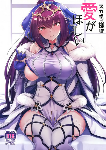 [日本漫画] (C95) [Tiusan Kingdom (Kazamitiu)] Skadi-sama wa Ai ga Hoshii (Fate/Grand Order)  单本,巨乳大奶,单女,单男,口交