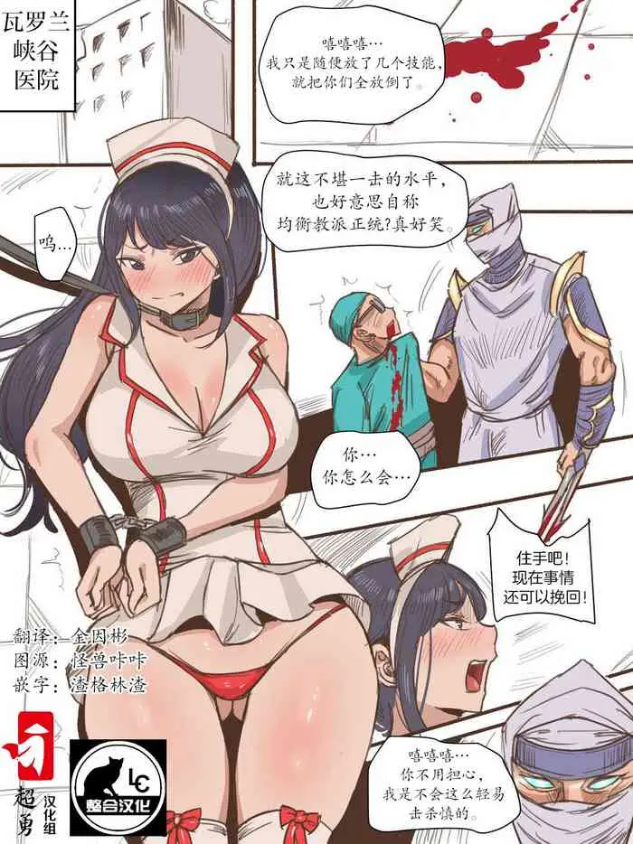 [日本漫画] 阿卡丽忍术·便器杀缭乱 单本,巨乳大奶,口交