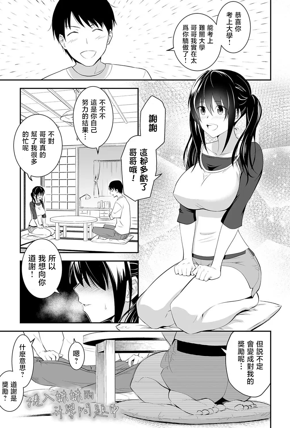 [日本漫画] [青木幹治] 妹の物欲しげな視線 (妹まえから 姉うしろから) 单本,巨乳大奶,露出,青年,大阴茎