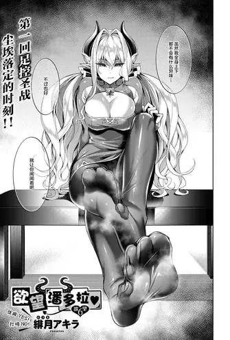 [日本漫画] 欲望パンドラ 6 单本,调教