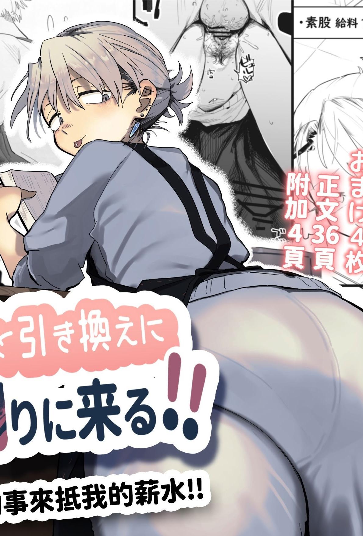 [日本漫画] [でんきねこ (とく)] 店長がエッチな事と引き換えに給料を削りに来る!! 单本,高潮潮吹,熟女人妻,巨乳大奶,内射中出