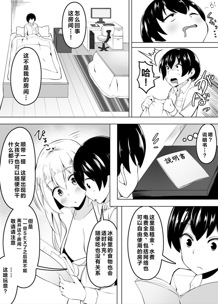 [日本漫画] [Corundum] Sex o Shitara Derarenaku Naru Heya   单本,正太控,马尾辫,比基尼,泳装