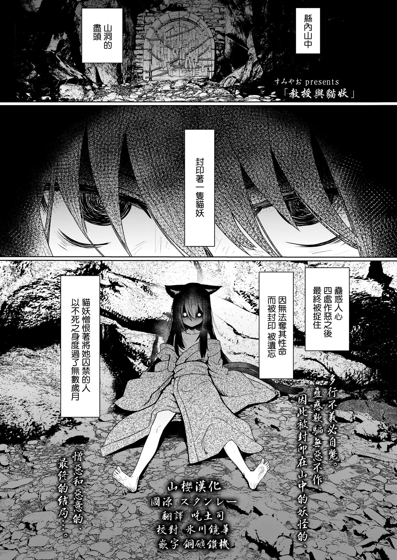 [日本漫画] 教授と化け猫 单本,眼镜,PUA,黑丝丝袜,萝莉