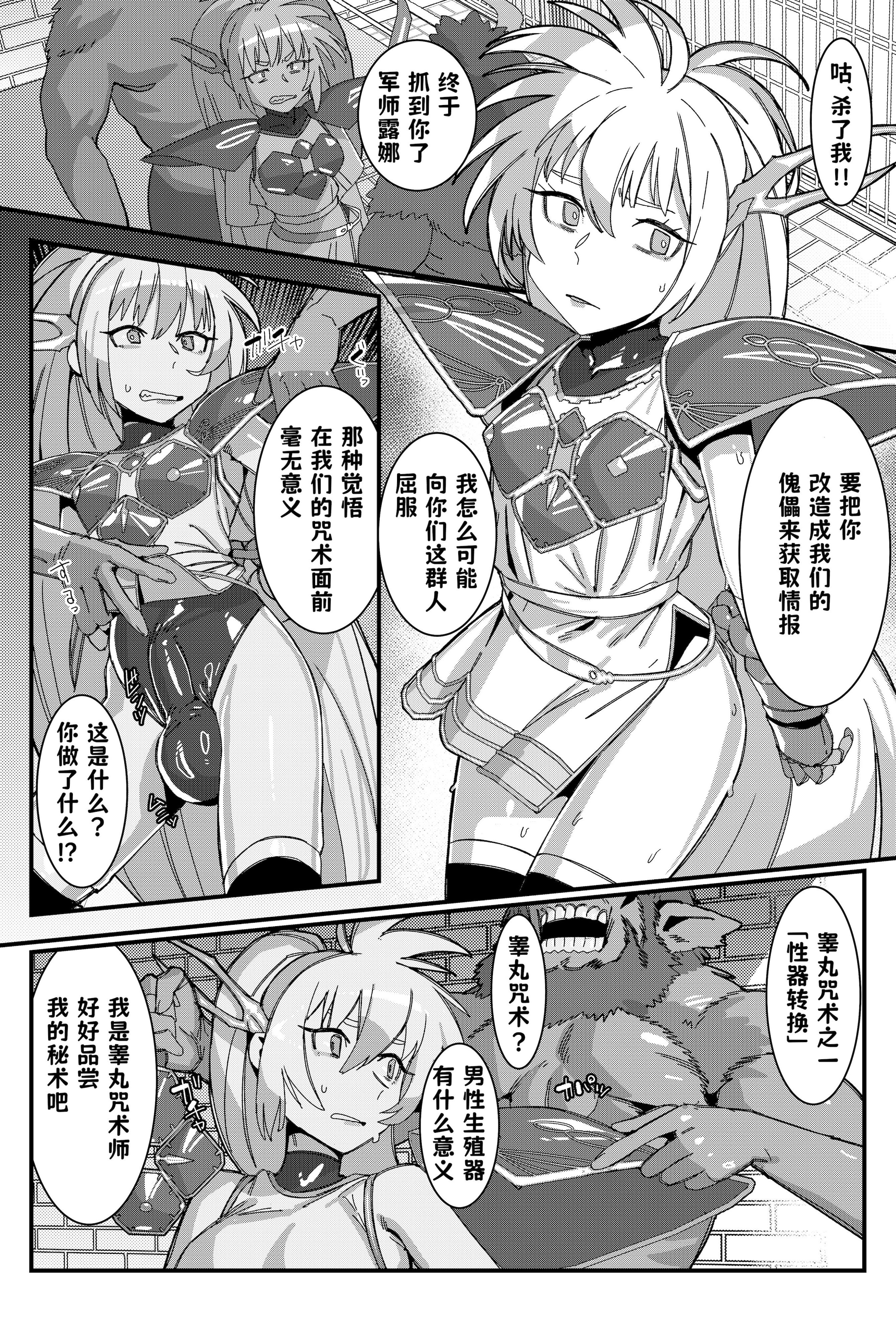 [日本漫画] [Pixiv][だうなー(サークル蛙豆腐)]睾丸呪術「天地反転」の術 单本,巨乳大奶,露出,大阴茎