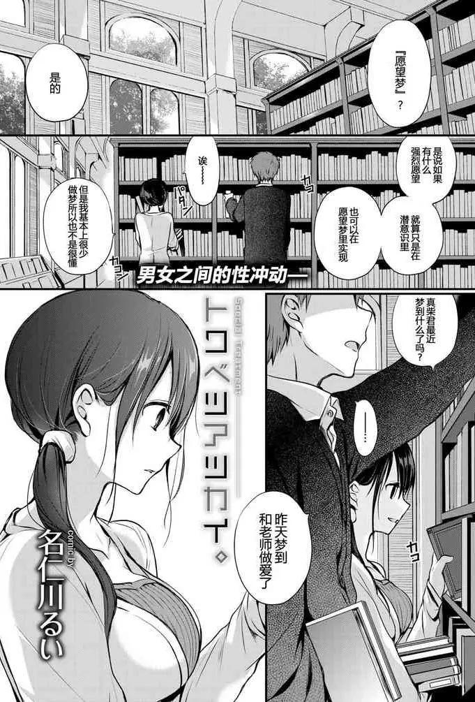 [日本漫画] トクベツアツカイ。 单本,女学生,眼镜,黑丝丝袜,NTR