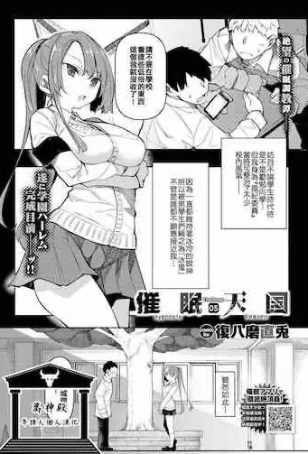 [日本漫画] 催眠天国 Challenge 05 单本,巨乳大奶,NTR