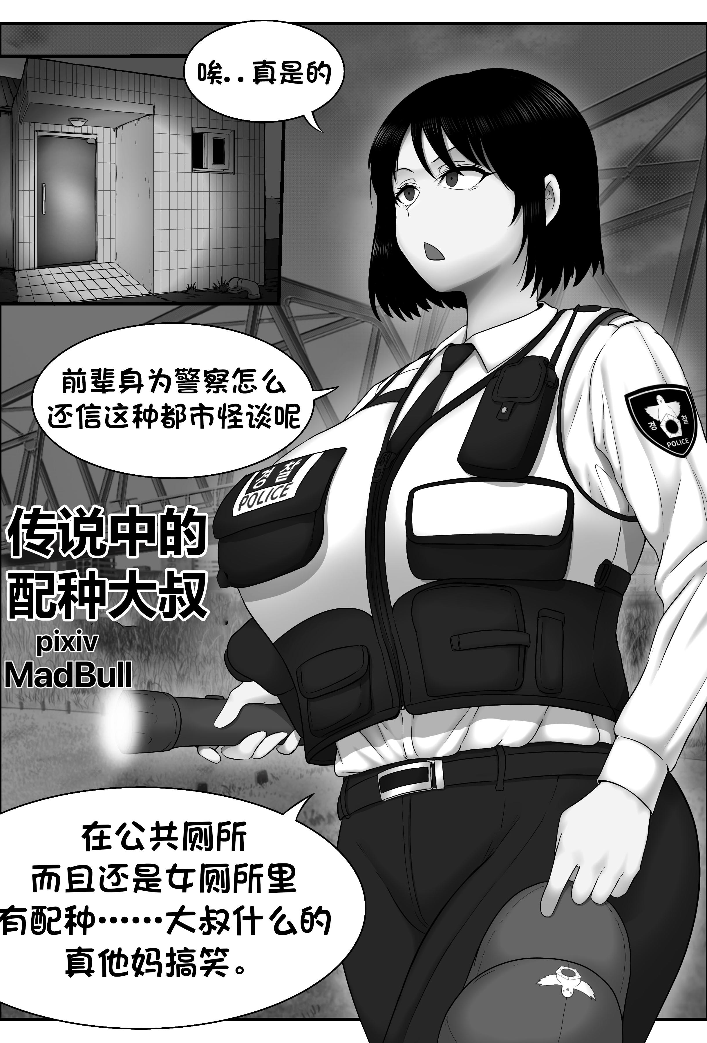 [日本漫画] [MadBull] 传说中的配种大叔  单本,巨乳大奶,内射中出