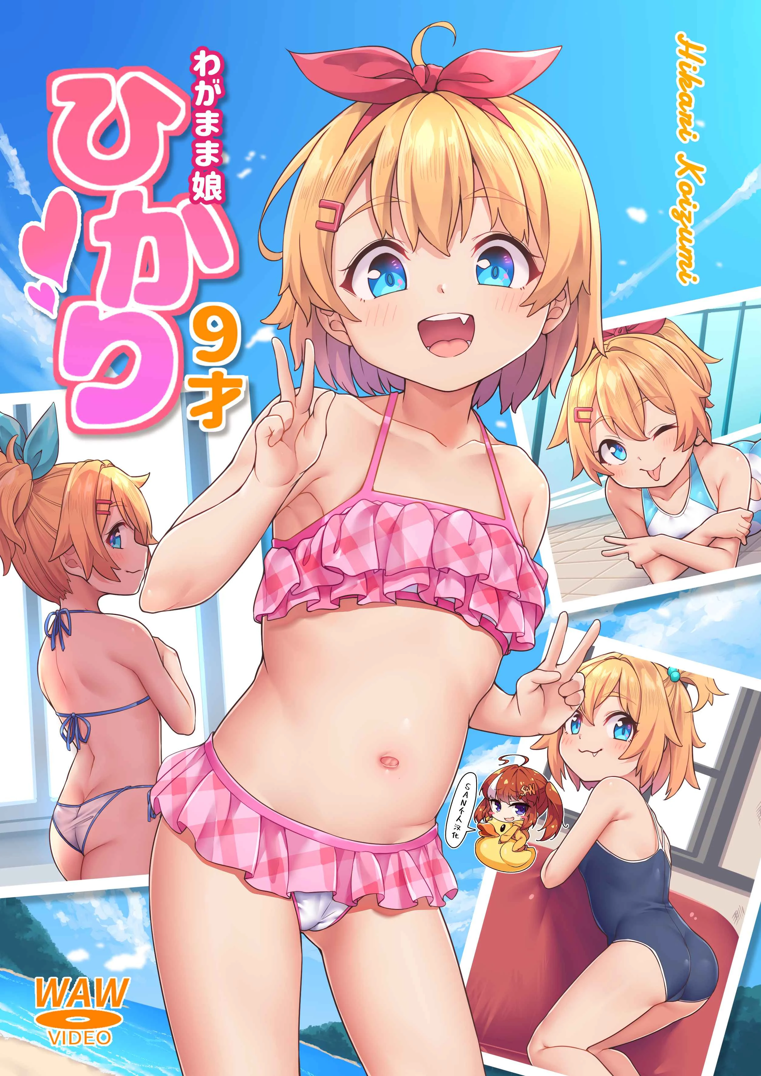[日本漫画] 最喜欢爸爸了 短篇,萝莉,不伦