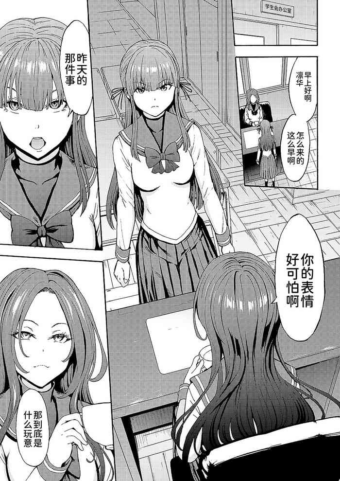[日本漫画] [Hakaba] Yami Seito Kaichou Ch. 2 (COMIC Mugen Tensei 2021-03)   单本,肛门,束缚