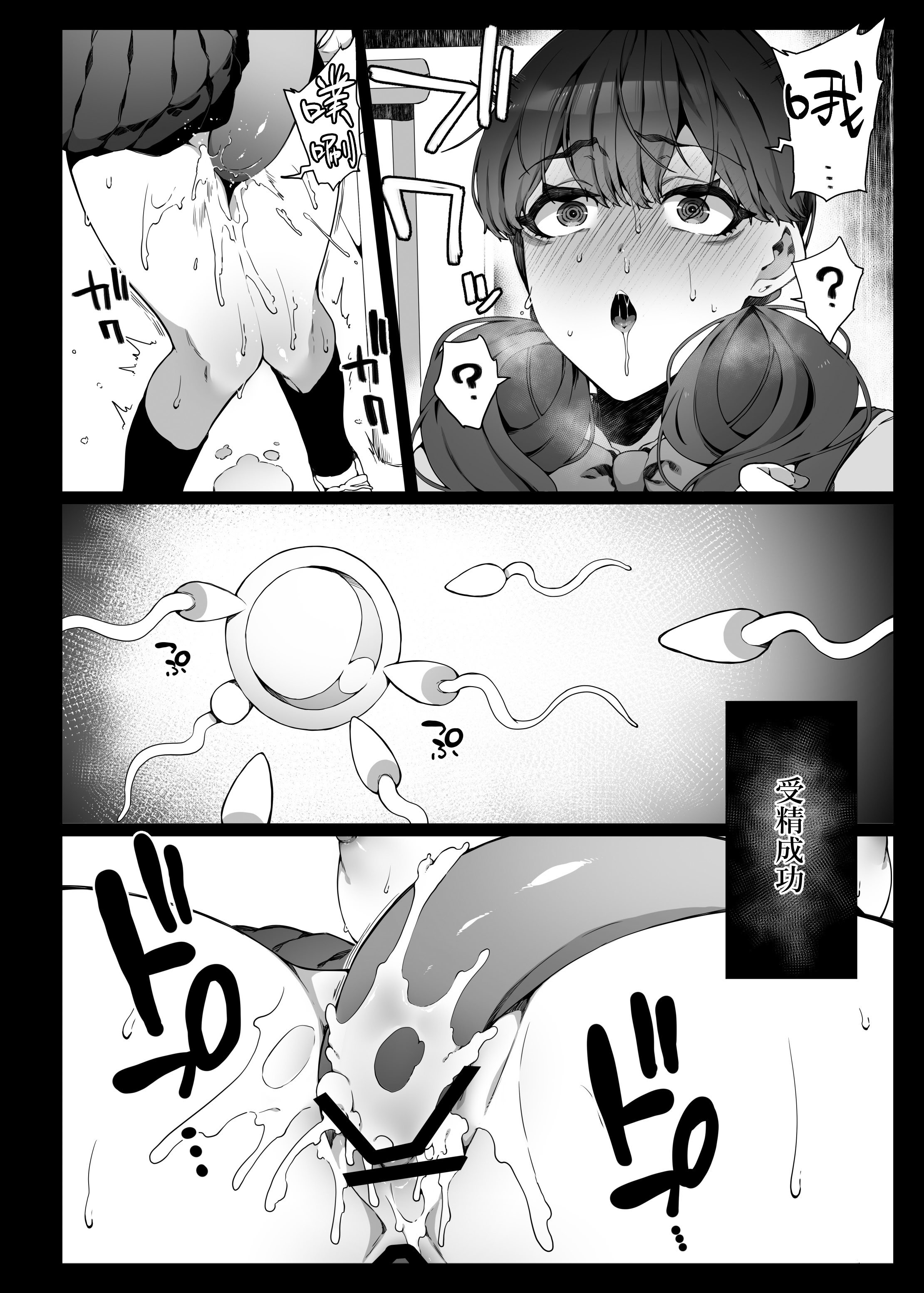 [日本漫画] [なに (ナニタ)] 認識阻害で認識されない宇宙人が地球で繁殖する話2｜因认知阻碍而无人察觉的外星人在地球繁衍的故事2  单本,高潮潮吹,调教,巨乳大奶,兽交#[33P]-27