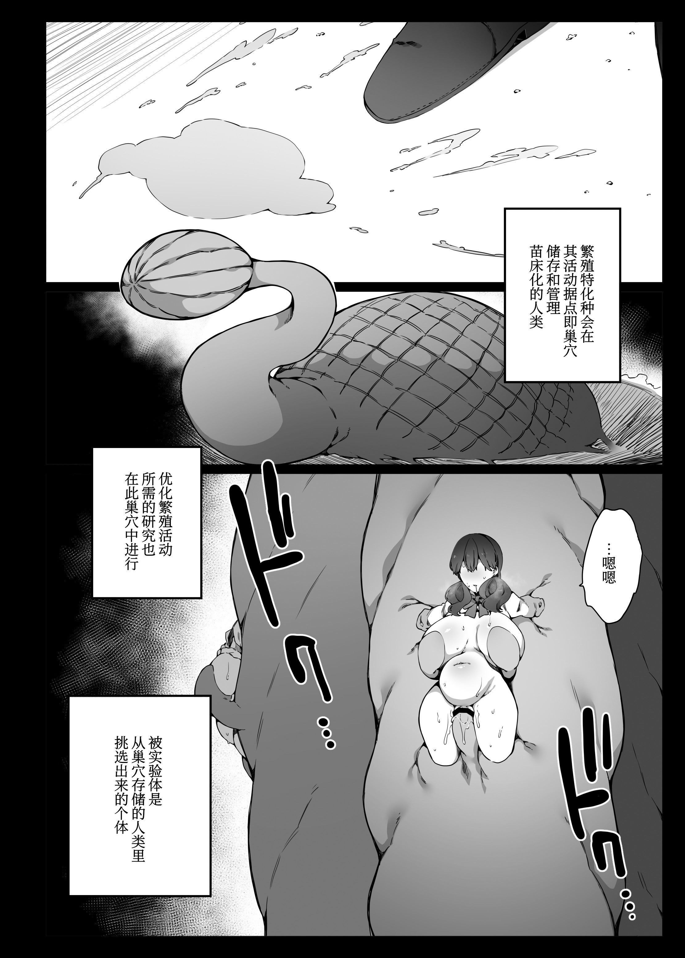 [日本漫画] [なに (ナニタ)] 認識阻害で認識されない宇宙人が地球で繁殖する話2｜因认知阻碍而无人察觉的外星人在地球繁衍的故事2  单本,高潮潮吹,调教,巨乳大奶,兽交#[33P]-29