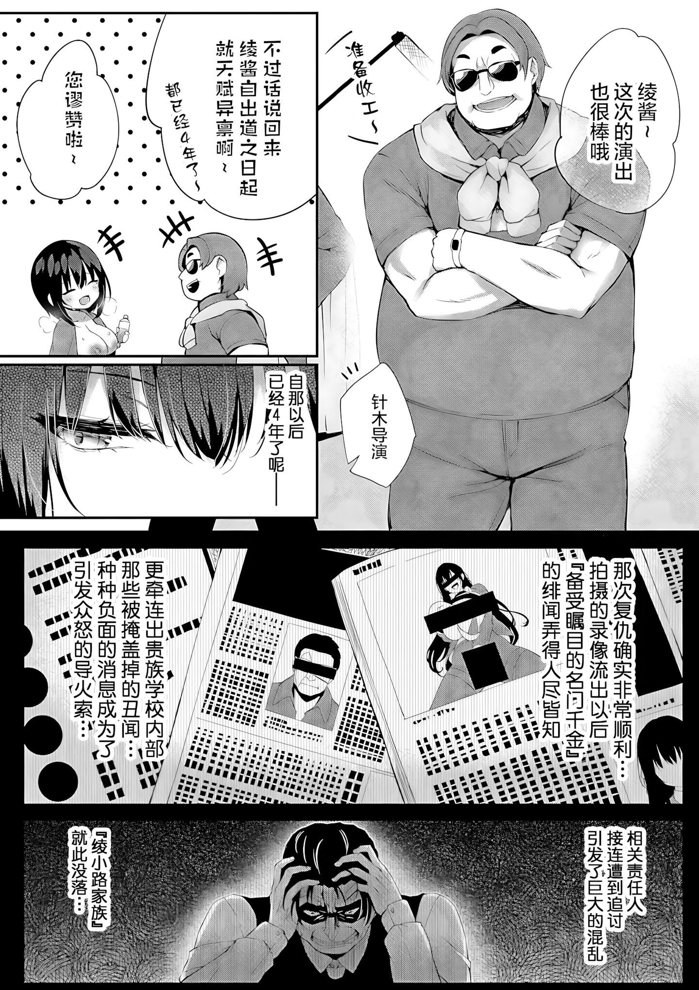 [日本漫画] [ちろたた] 徒花 後日談 单本,高潮潮吹,巨乳大奶,单女,内衣#[10P]-2