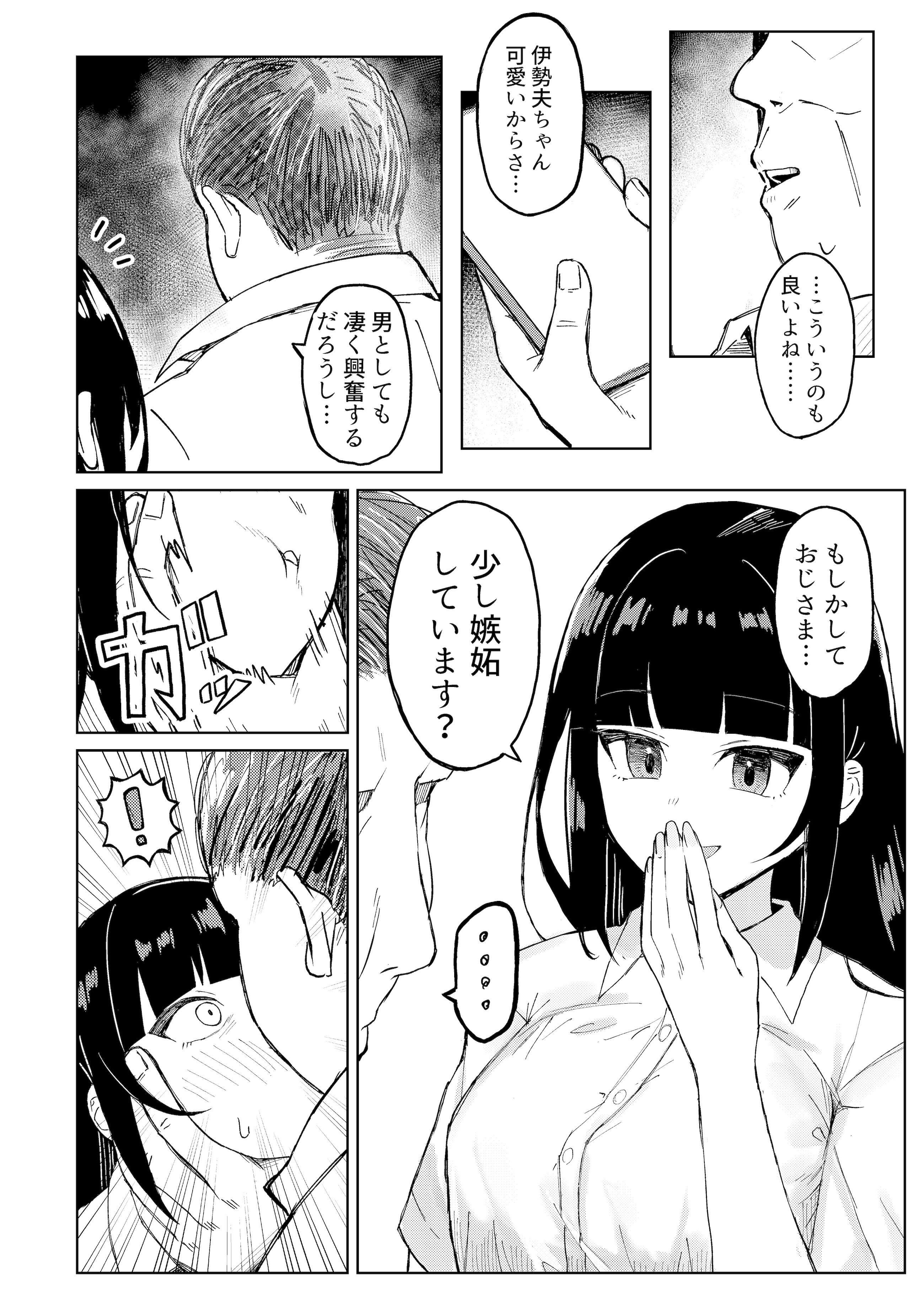 [日本漫画] [何の成果も得られませんでした。 (ハイ_レ)] ご利用ありがとうゴザイマシタ。 单本,高潮潮吹,巨乳大奶,单女,内衣,内射中出#[21P]-9