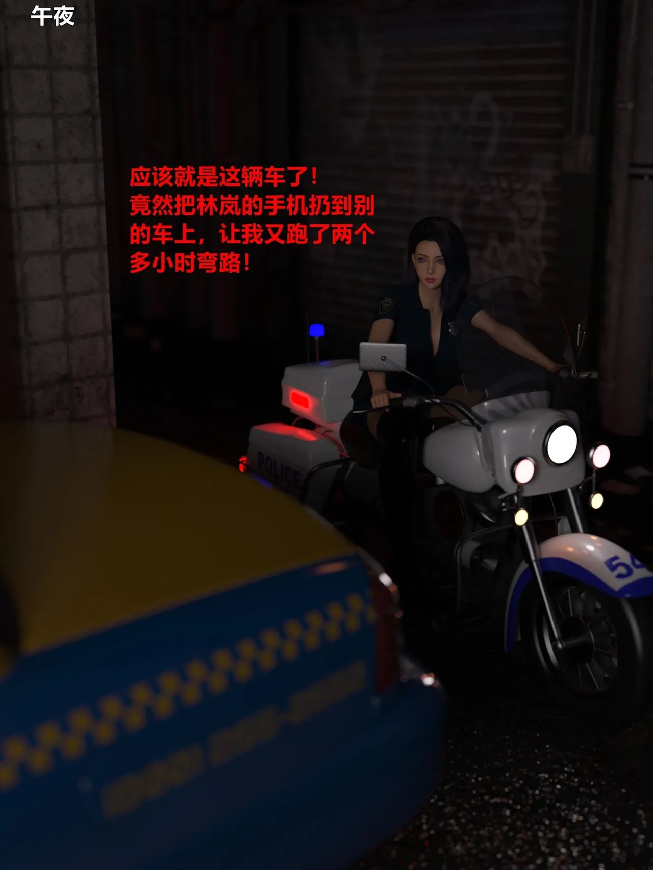 [日本漫画] [小飞鼠]黑丝女警队1-5番外1-4合集 单本,高潮潮吹,黑丝丝袜,调教,强奸,巨乳大奶,束缚,制服,丝袜#[99P]-10