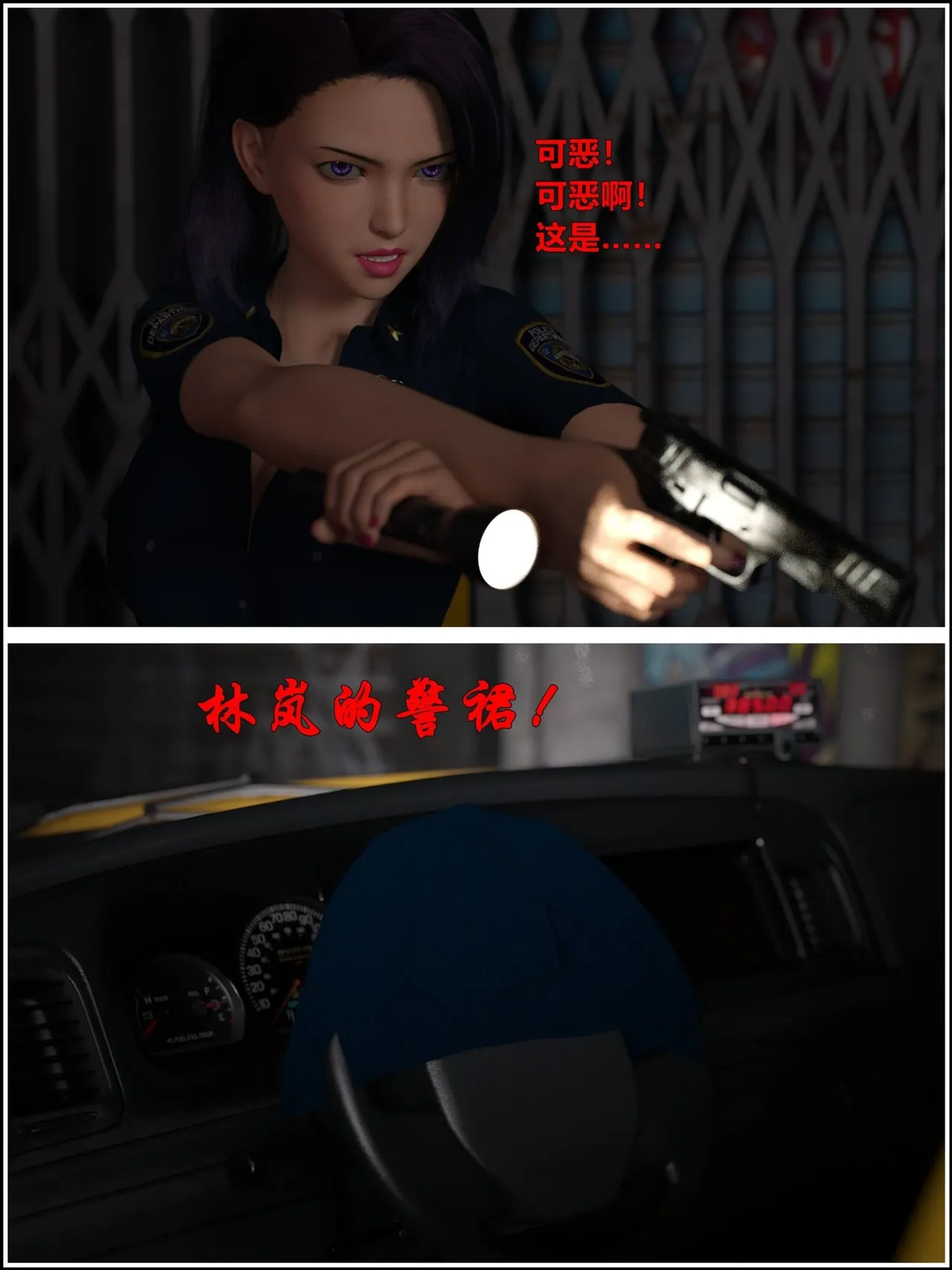 [日本漫画] [小飞鼠]黑丝女警队1-5番外1-4合集 单本,高潮潮吹,黑丝丝袜,调教,强奸,巨乳大奶,束缚,制服,丝袜#[99P]-12