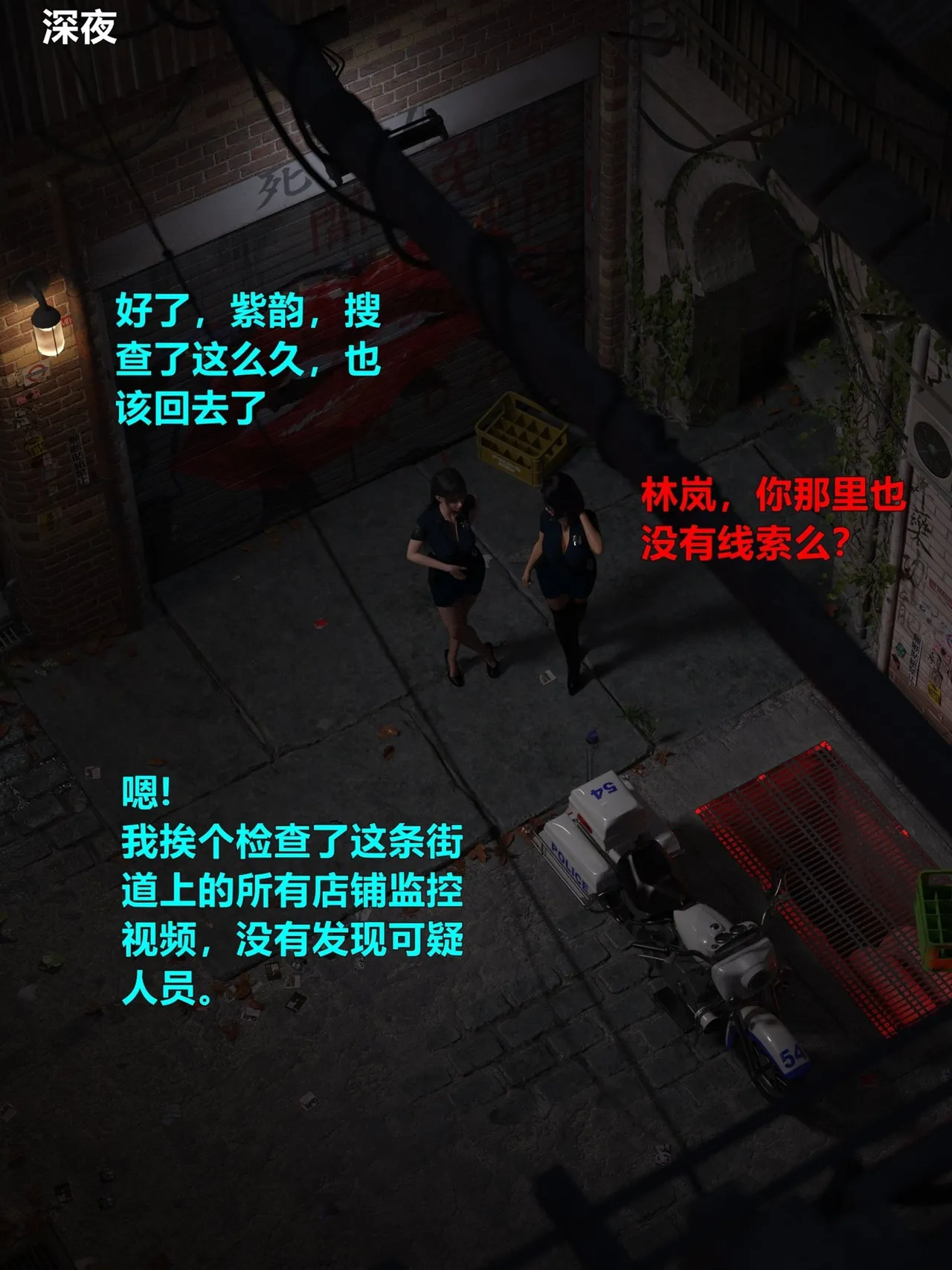 [日本漫画] [小飞鼠]黑丝女警队1-5番外1-4合集 单本,高潮潮吹,黑丝丝袜,调教,强奸,巨乳大奶,束缚,制服,丝袜#[99P]-2