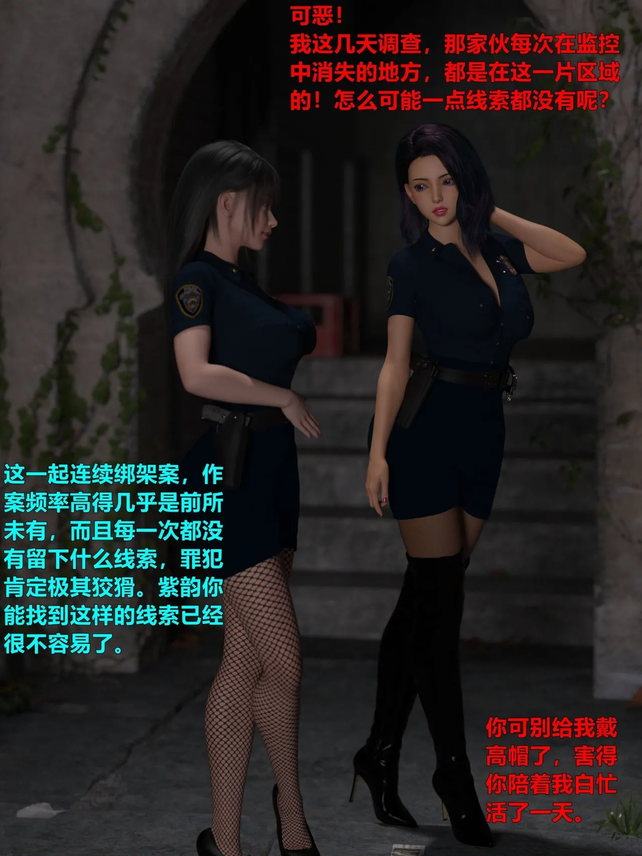 [日本漫画] [小飞鼠]黑丝女警队1-5番外1-4合集 单本,高潮潮吹,黑丝丝袜,调教,强奸,巨乳大奶,束缚,制服,丝袜#[99P]-3