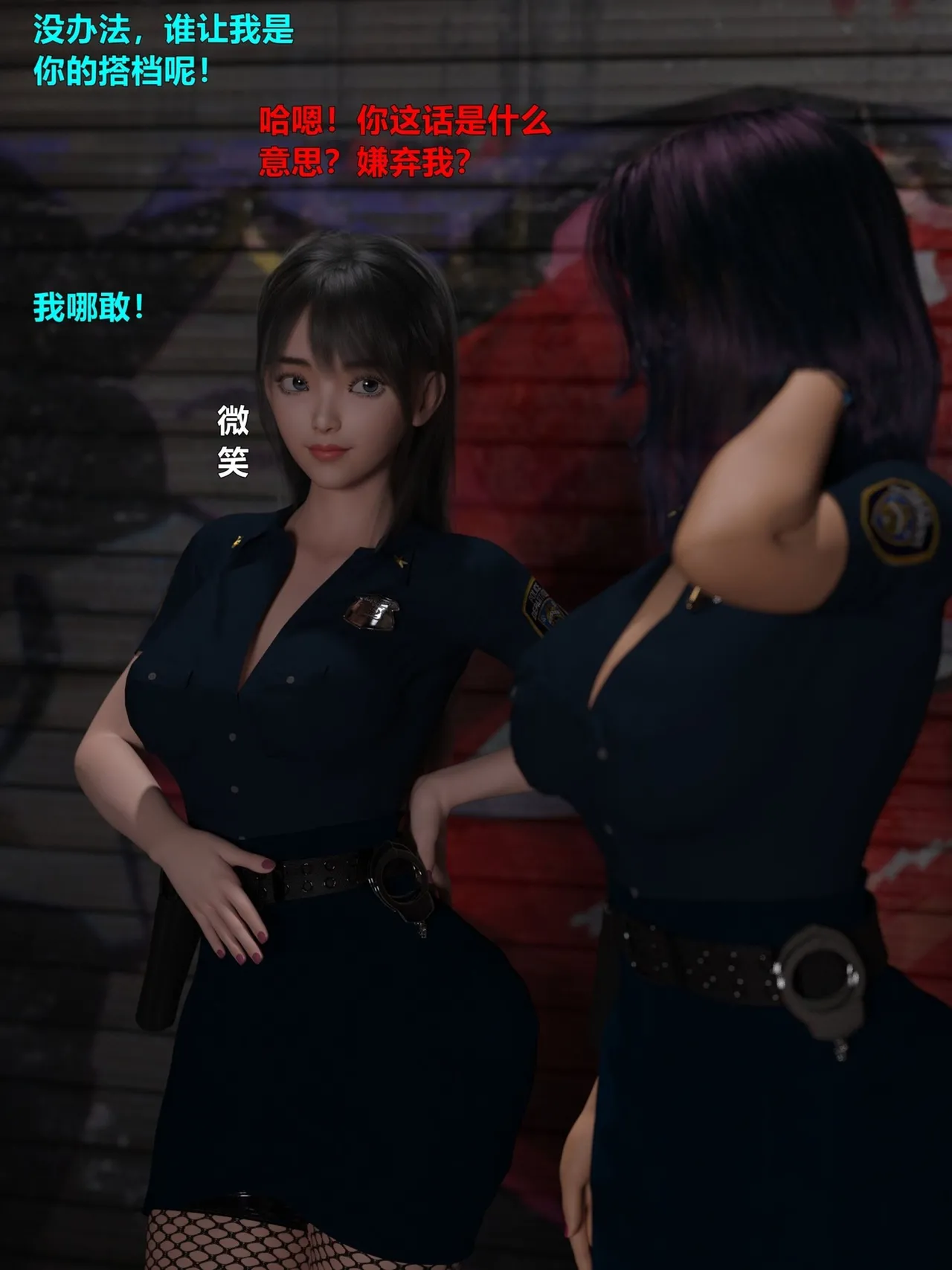 [日本漫画] [小飞鼠]黑丝女警队1-5番外1-4合集 单本,高潮潮吹,黑丝丝袜,调教,强奸,巨乳大奶,束缚,制服,丝袜#[99P]-4