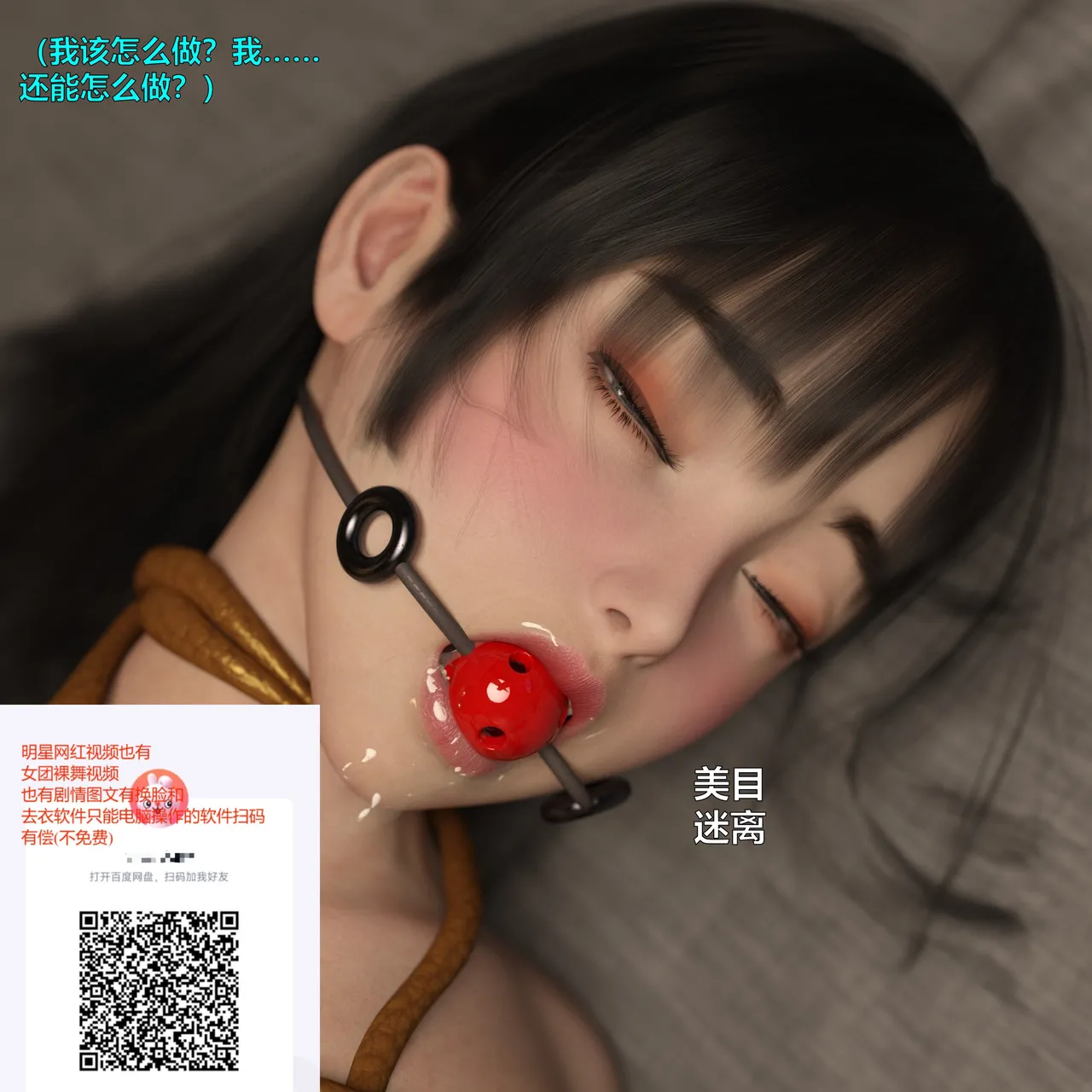 [日本漫画] [小飞鼠]黑丝女警队1-5番外1-4合集 单本,高潮潮吹,黑丝丝袜,调教,强奸,巨乳大奶,束缚,制服,丝袜#[100P]-76
