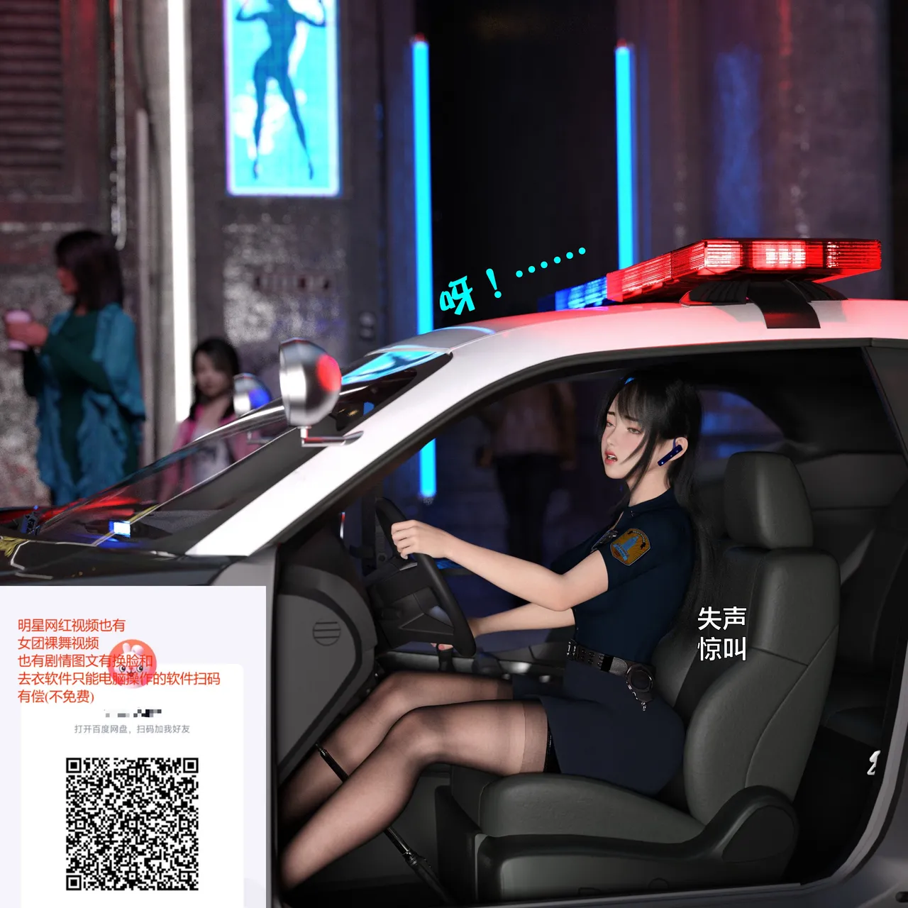[日本漫画] [小飞鼠]黑丝女警队1-5番外1-4合集 单本,高潮潮吹,黑丝丝袜,调教,强奸,巨乳大奶,束缚,制服,丝袜#[100P]-85
