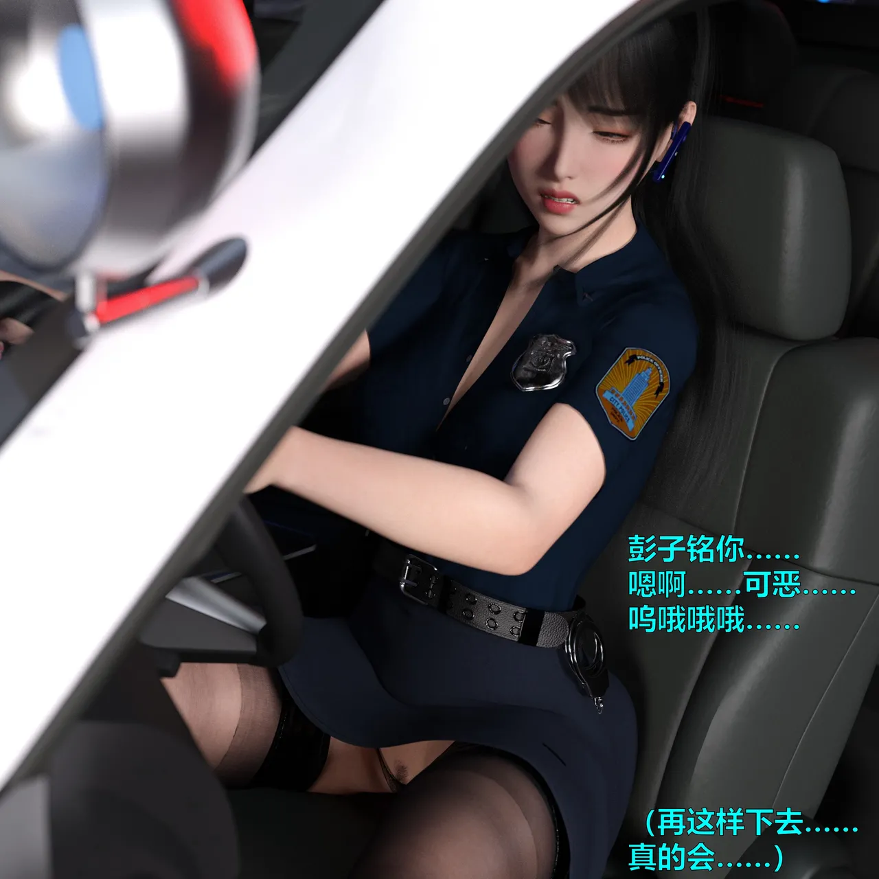 [日本漫画] [小飞鼠]黑丝女警队1-5番外1-4合集 单本,高潮潮吹,黑丝丝袜,调教,强奸,巨乳大奶,束缚,制服,丝袜#[100P]-89