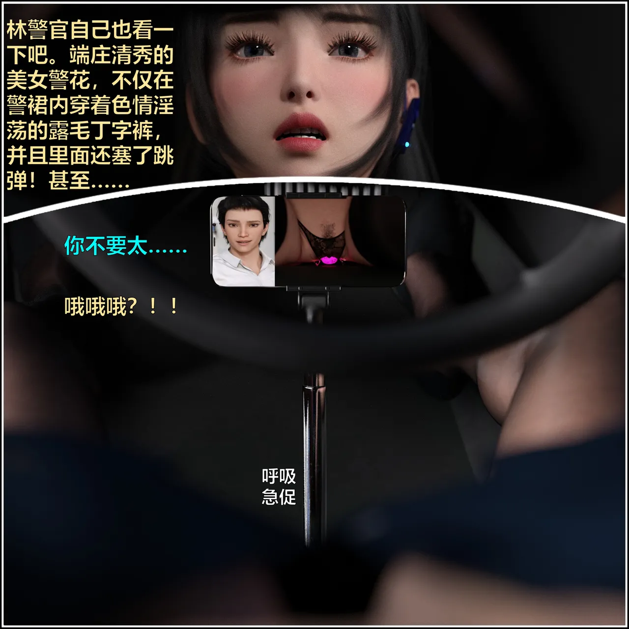 [日本漫画] [小飞鼠]黑丝女警队1-5番外1-4合集 单本,高潮潮吹,黑丝丝袜,调教,强奸,巨乳大奶,束缚,制服,丝袜#[100P]-90