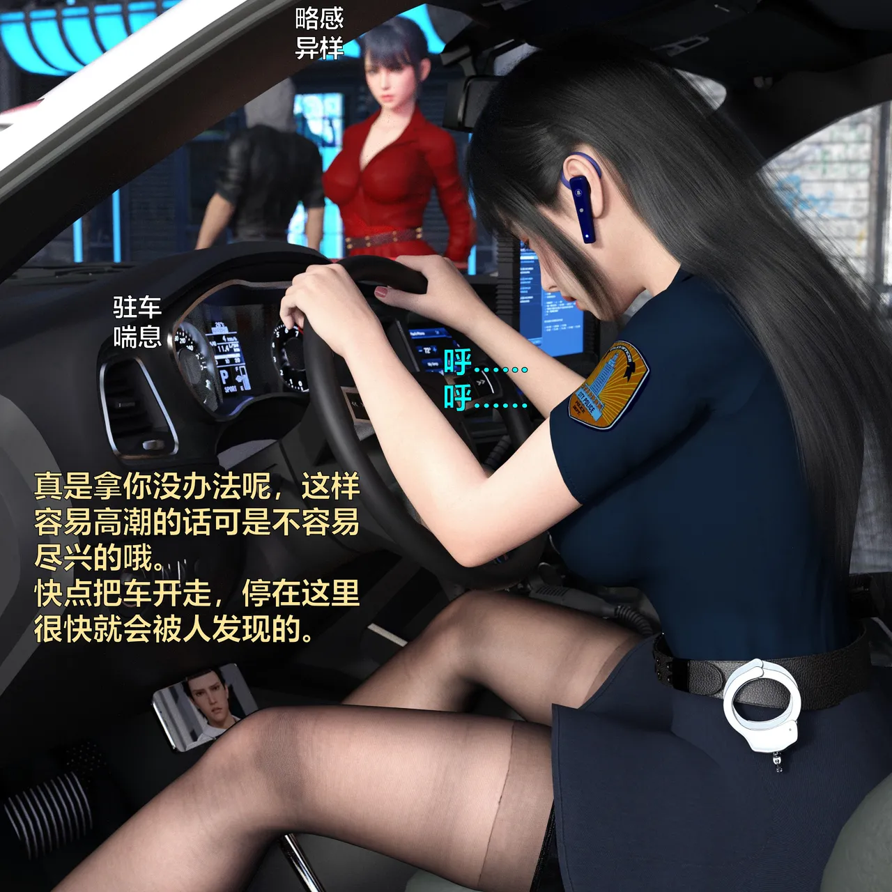 [日本漫画] [小飞鼠]黑丝女警队1-5番外1-4合集 单本,高潮潮吹,黑丝丝袜,调教,强奸,巨乳大奶,束缚,制服,丝袜#[100P]-94