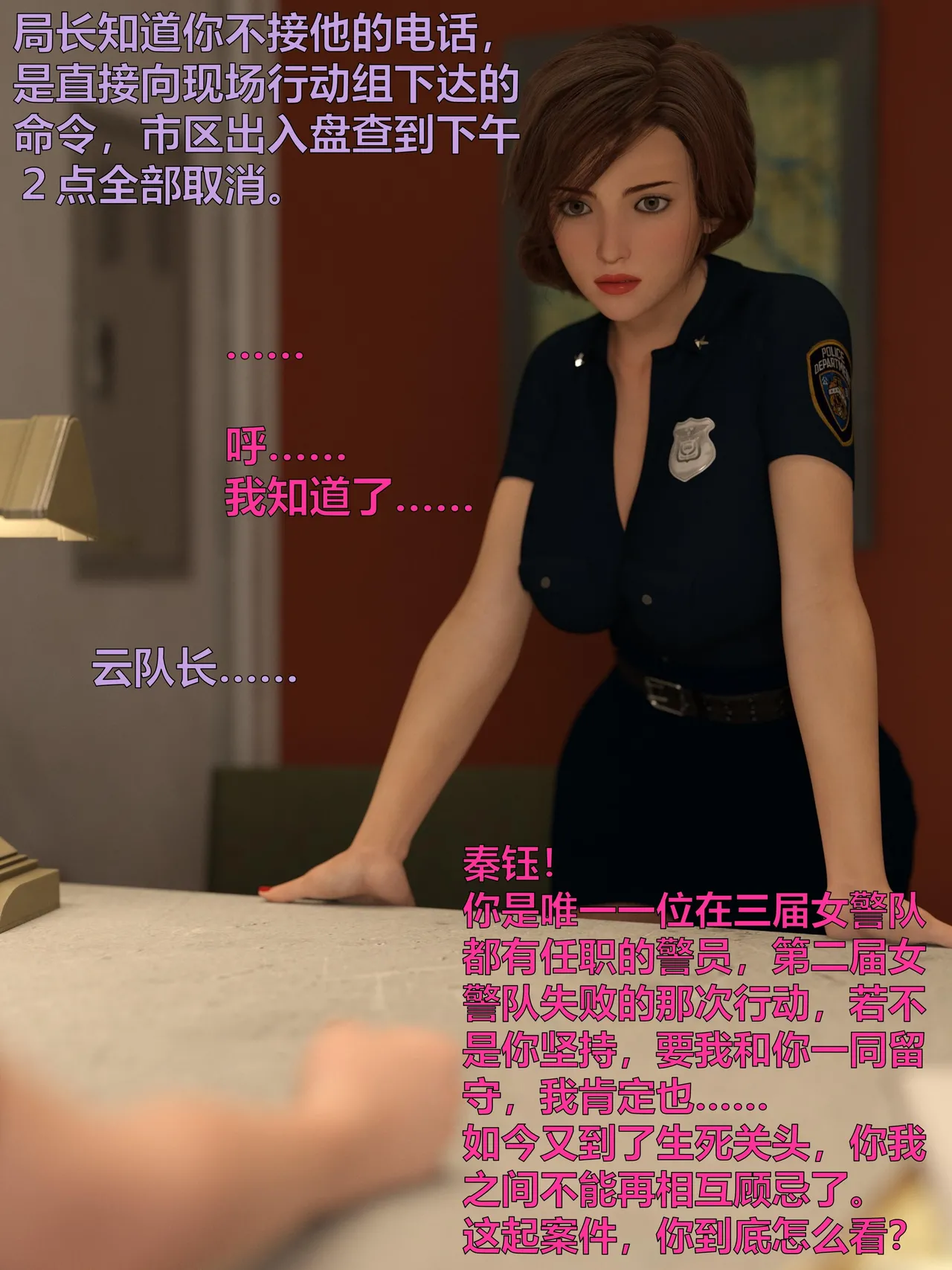 [日本漫画] [小飞鼠]黑丝女警队1-5番外1-4合集 单本,高潮潮吹,黑丝丝袜,调教,强奸,巨乳大奶,束缚,制服,丝袜#[100P]-100