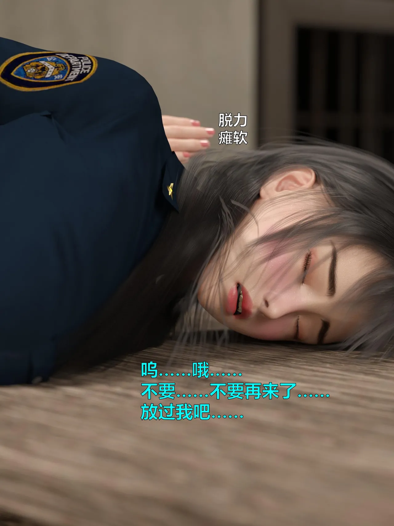 [日本漫画] [小飞鼠]黑丝女警队1-5番外1-4合集 单本,高潮潮吹,黑丝丝袜,调教,强奸,巨乳大奶,束缚,制服,丝袜#[100P]-43