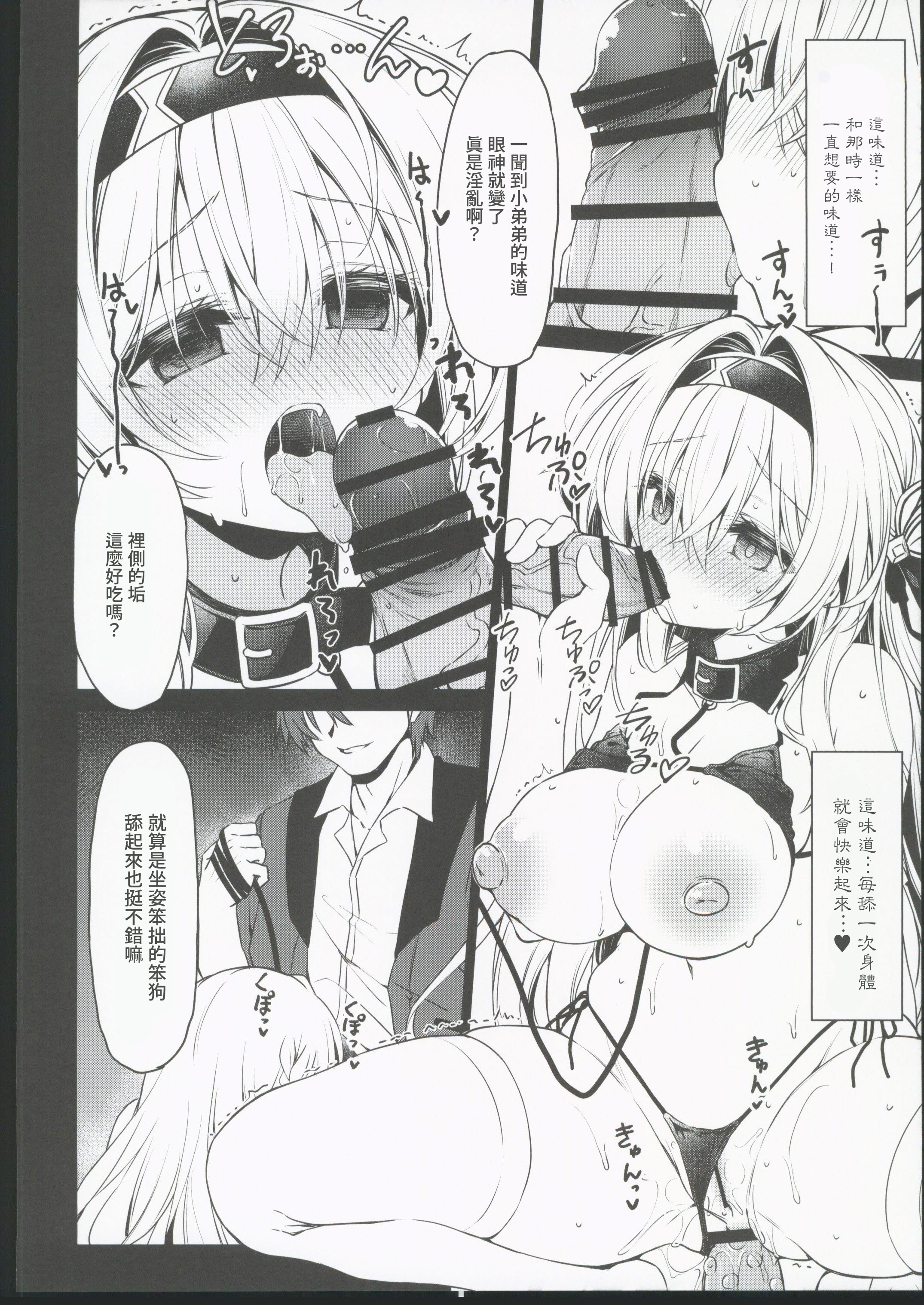 [日本漫画] (C106) [NavyBlue (神楽七姫)] ユメの続きを (崩壊：スターレイル)  单本,高潮潮吹,巨乳大奶,单女,内射中出,丝袜#[19P]-13