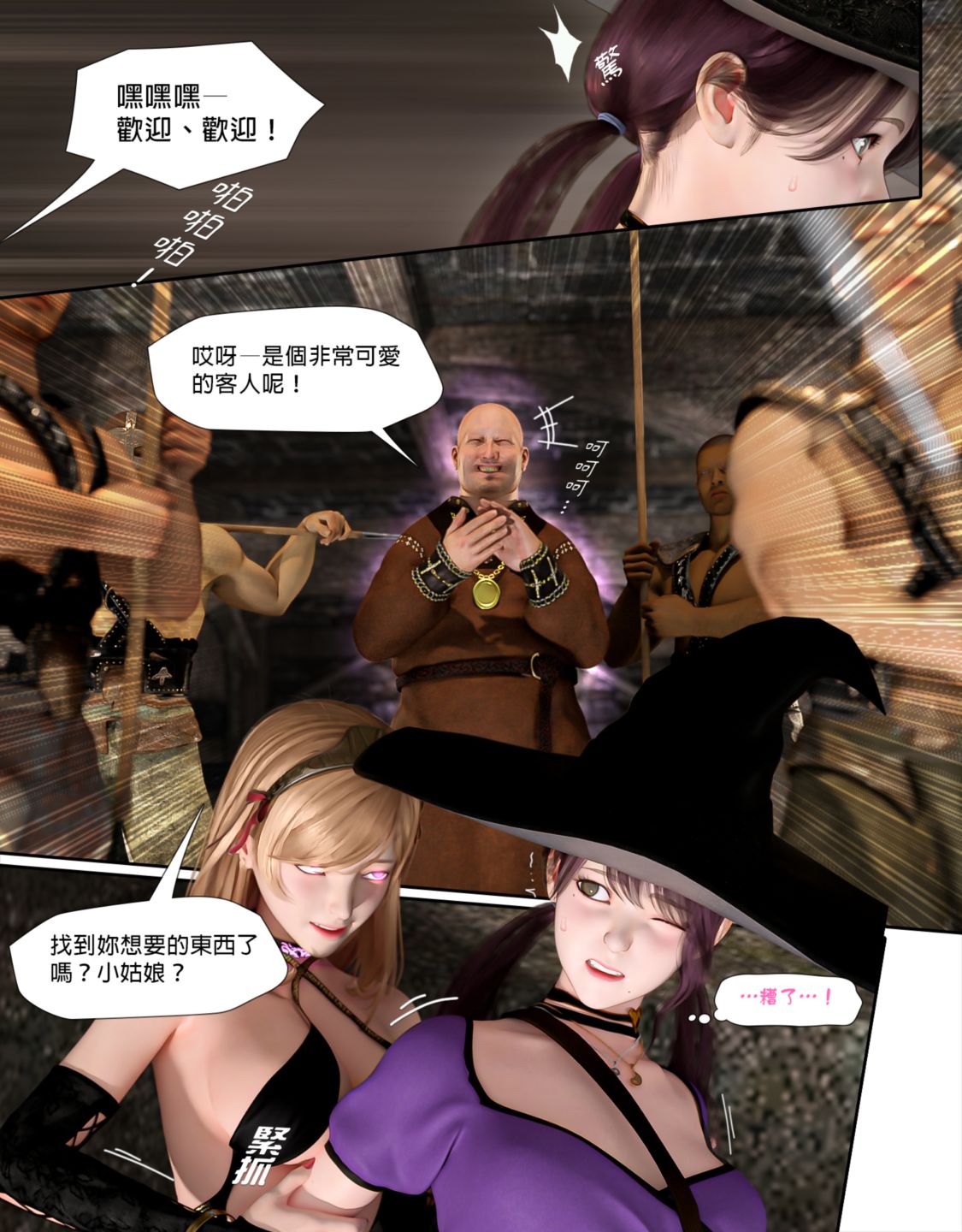 [日本漫画]  皮三豆作品合集 单本,高潮潮吹,调教,束缚,丝袜,两穴同时插入#[46P]-11